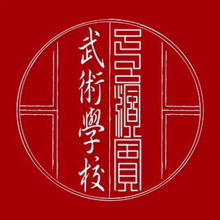 Lü Dongbin – ARTI MARZIALI tradizionali cinesi